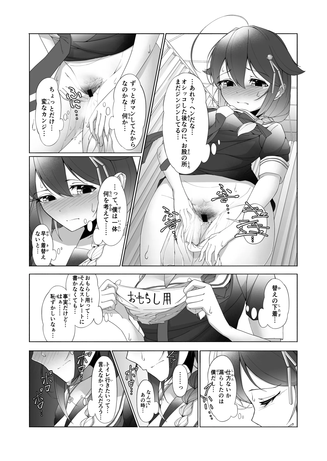 「O...Oshikko...Morashimashita...」Shigure-chan ga Testchuu ni Omorashi shichau Hanashi page 35 featuring shigure kantai collection parody - schoolgirl uniform omorashi hentai manga - read online free