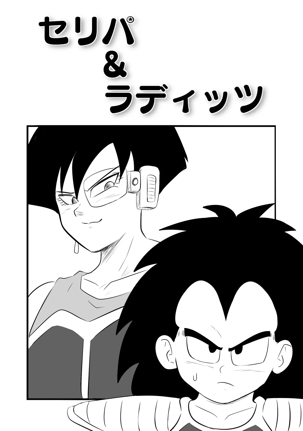 Page 1 of Celipa x Raditz