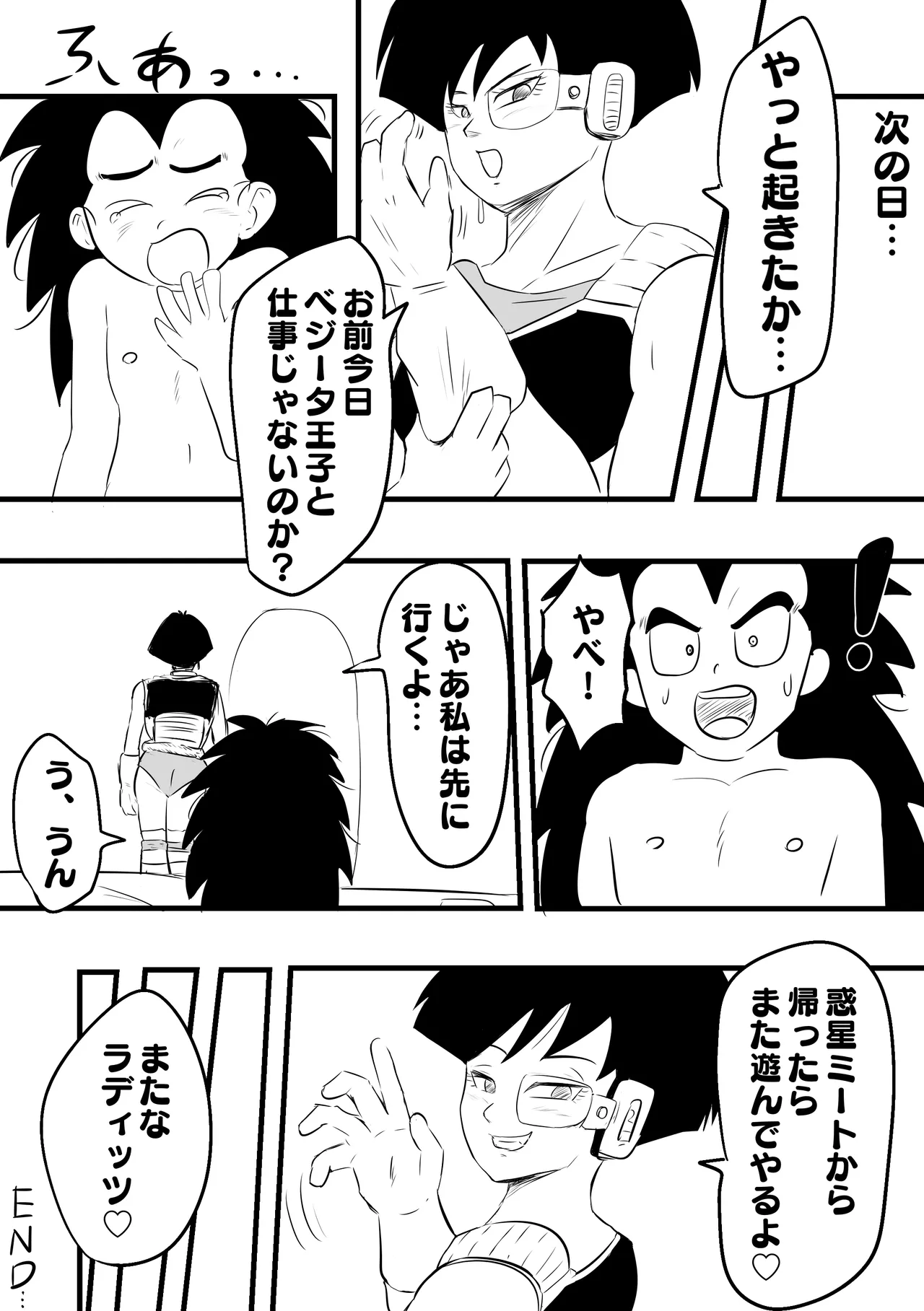 Page 12 of Celipa x Raditz