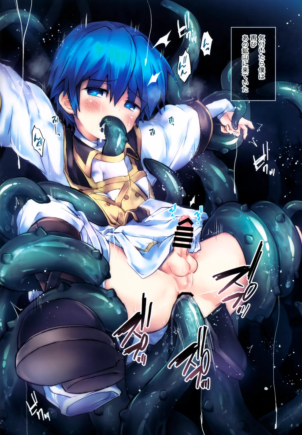 Keijisha-kun Matome - Page 15