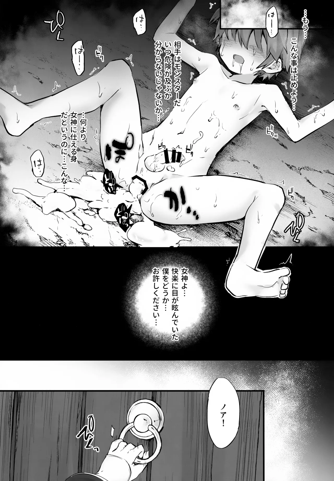 Keijisha-kun Matome - Page 22