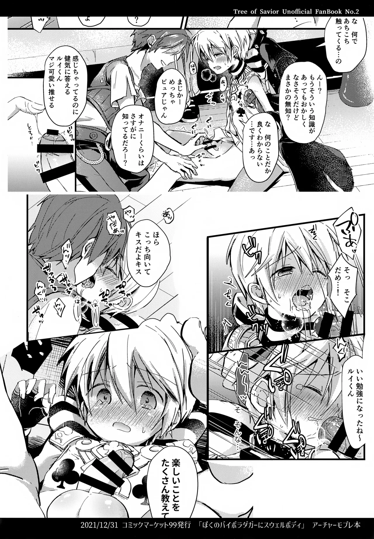 Keijisha-kun Matome - Page 41