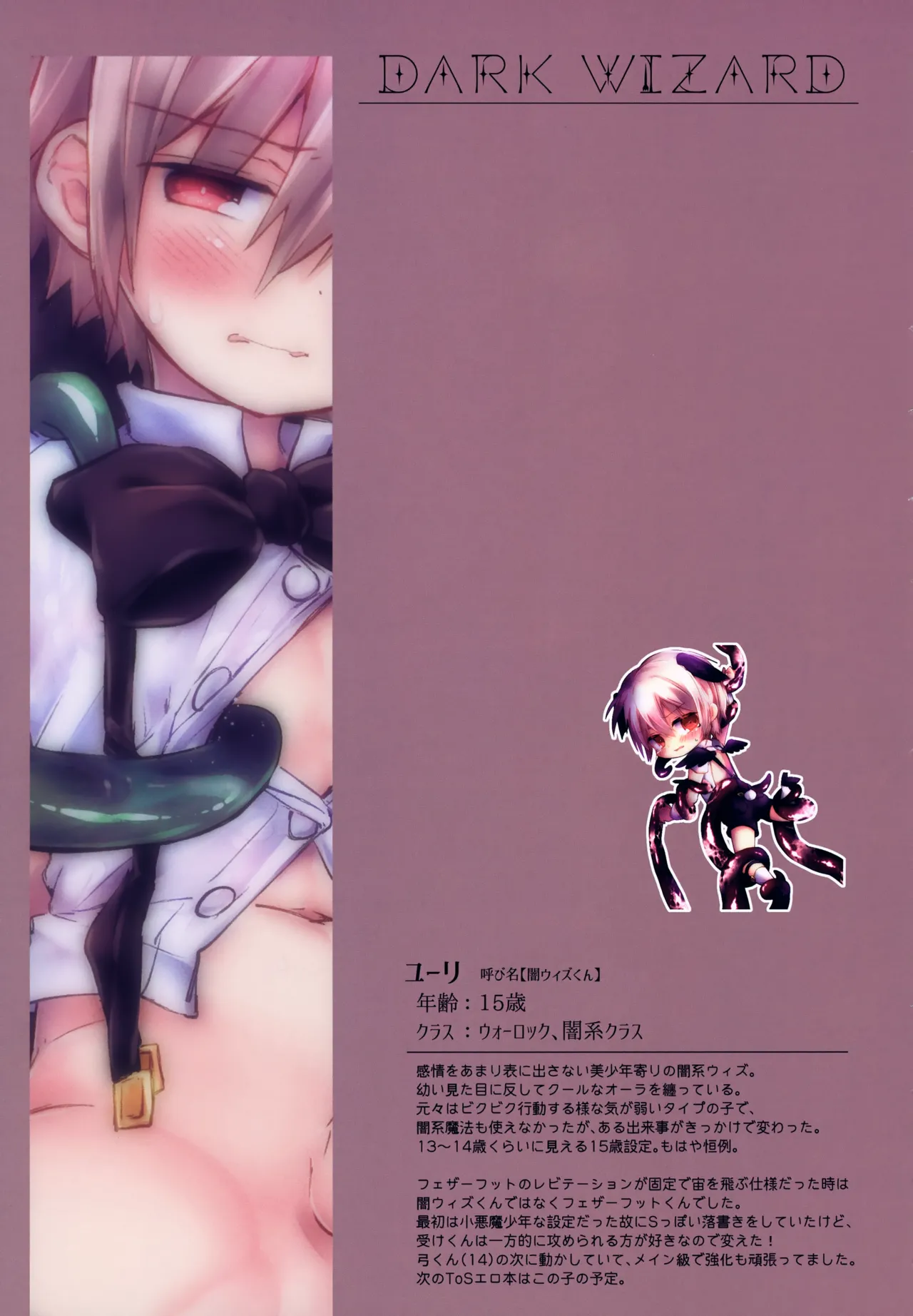 Keijisha-kun Matome - Page 76
