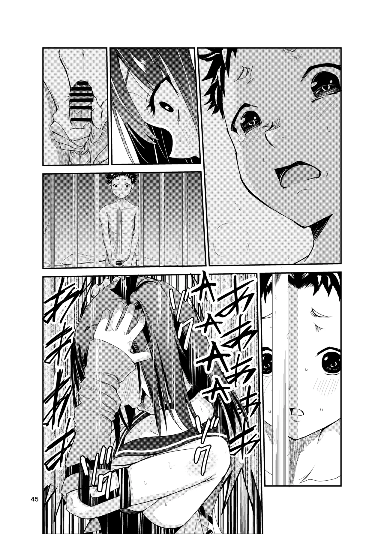 Tsuyagari Mura 8 - Page 44