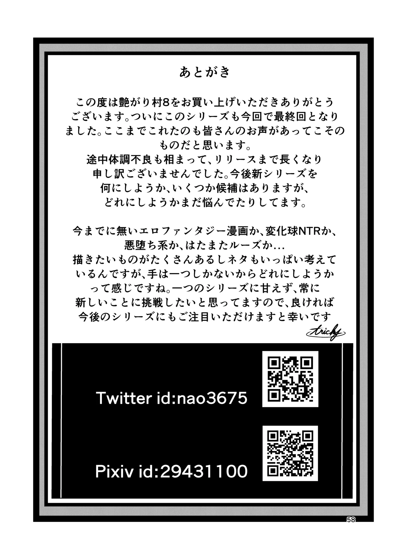 Tsuyagari Mura 8 page 57 original parody - stockings multi-work series hentai manga - read online free