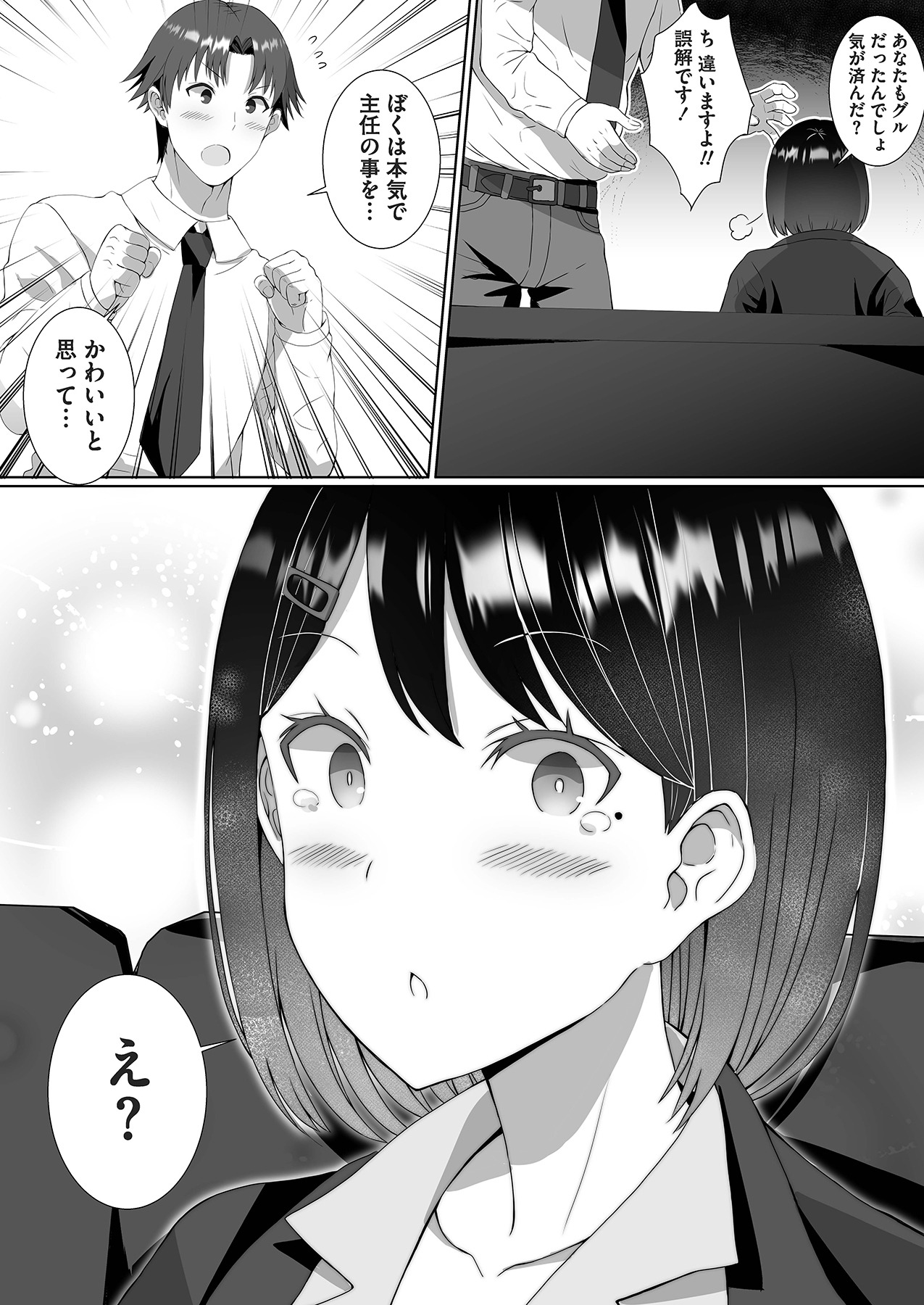 Tsundere o Kojiraseta Mama Misoji ni Narimashita page 24 - sole female sole male hentai manga - read online free