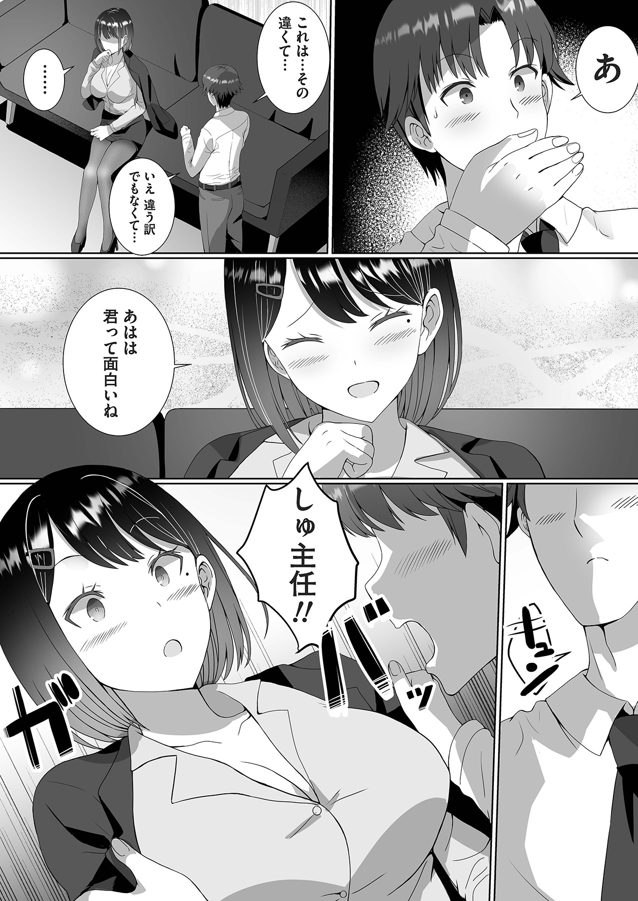 Tsundere o Kojiraseta Mama Misoji ni Narimashita page 25 - kissing big breasts hentai manga - read online free