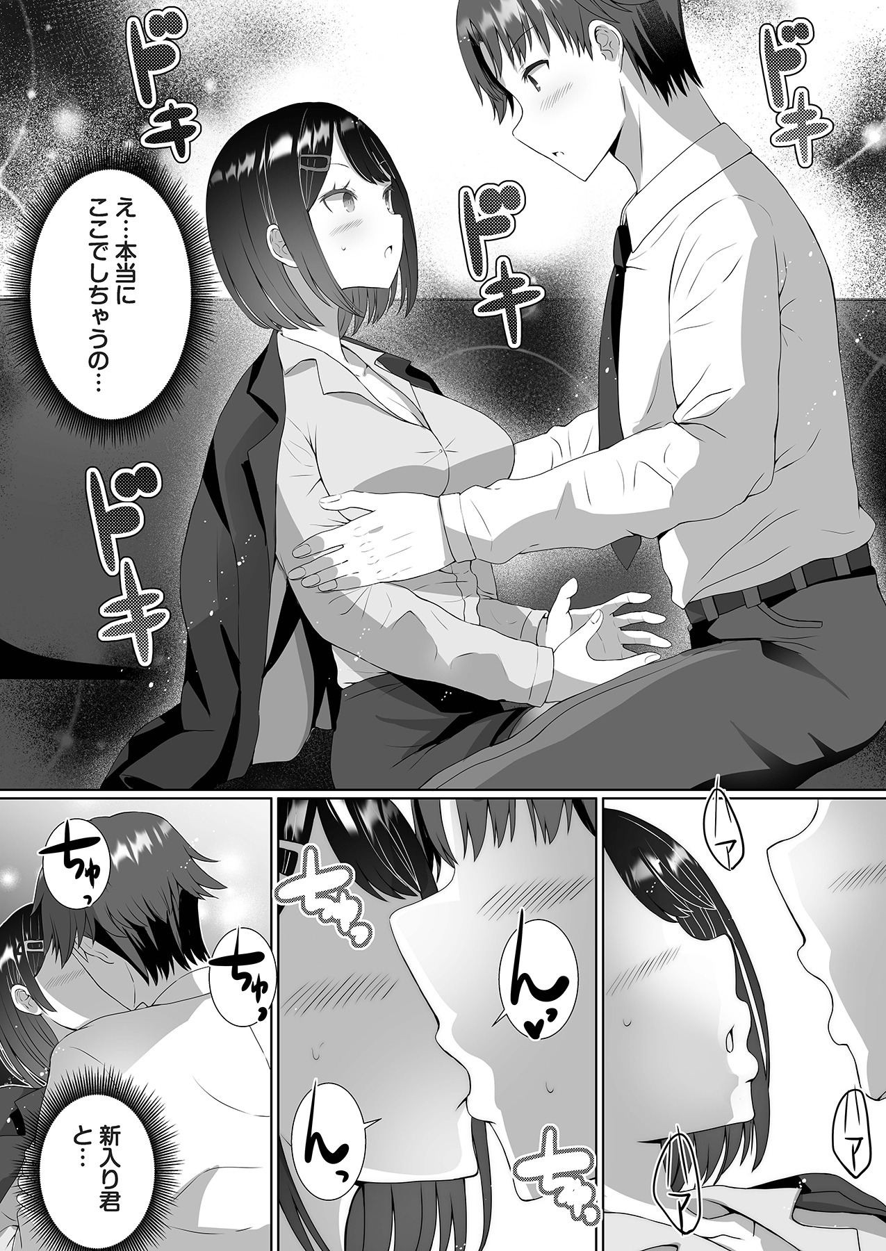 Tsundere o Kojiraseta Mama Misoji ni Narimashita page 26 - kissing big breasts hentai manga - read online free