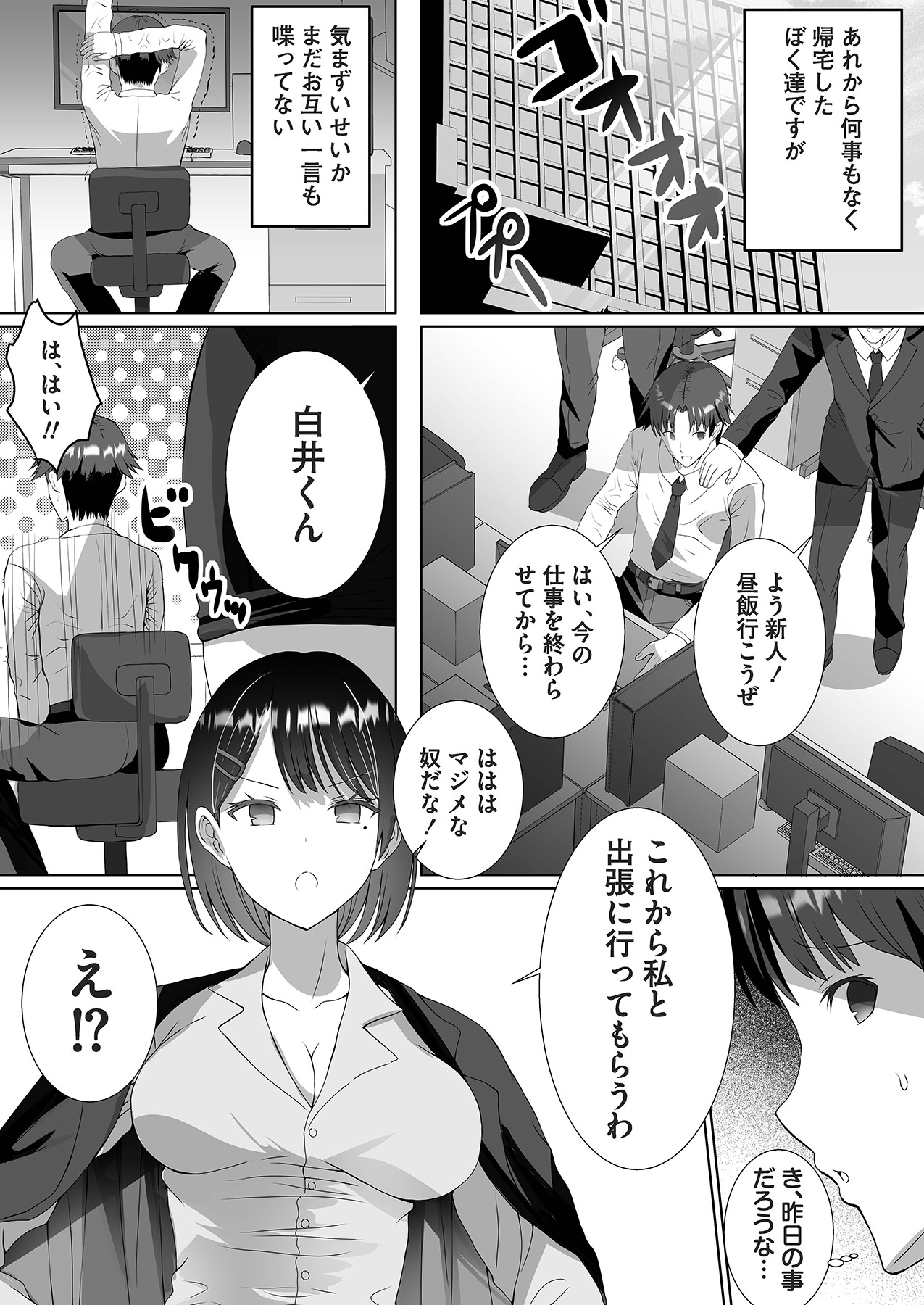 Tsundere o Kojiraseta Mama Misoji ni Narimashita page 40 - sole female sole male hentai manga - read online free