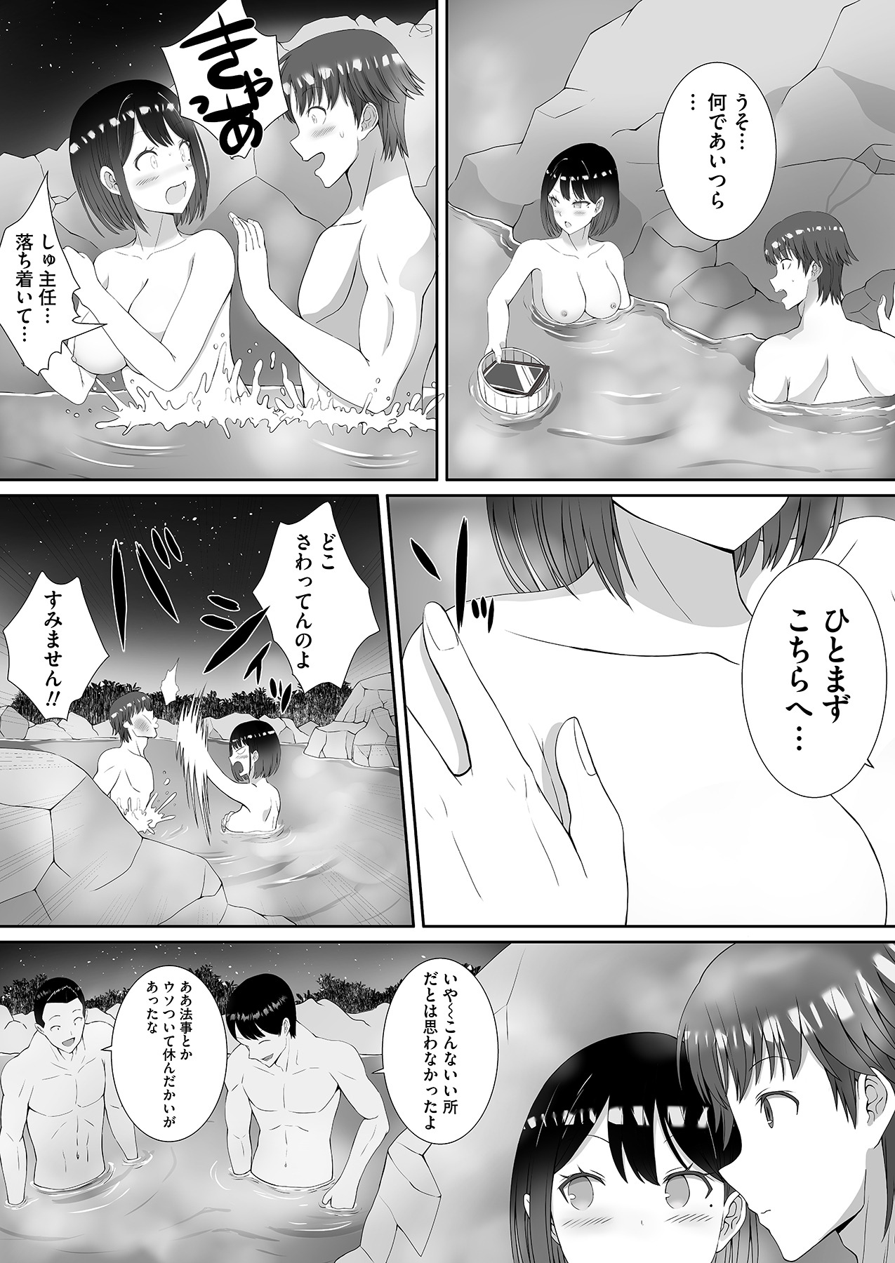 Tsundere o Kojiraseta Mama Misoji ni Narimashita page 52 - sole female sole male hentai manga - read online free