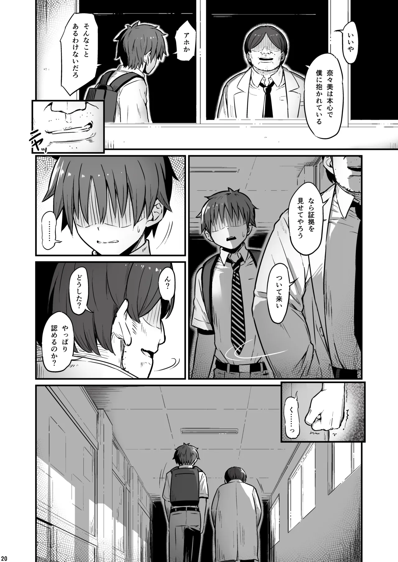 Kagaku Junbishitsu no Tsumi 3 page 21 original parody - garter belt netorare hentai manga - read online free