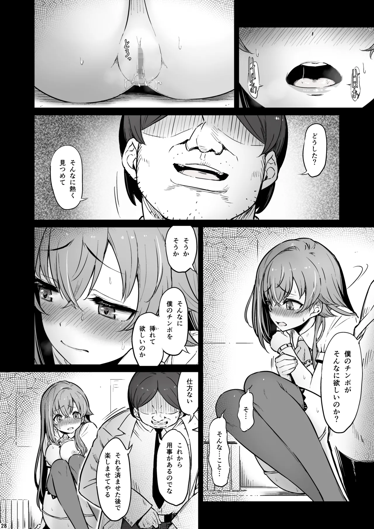 Kagaku Junbishitsu no Tsumi 3 - Page 29
