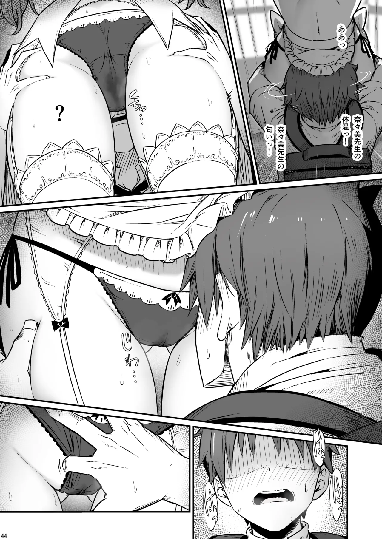 Kagaku Junbishitsu no Tsumi 3 - Page 45