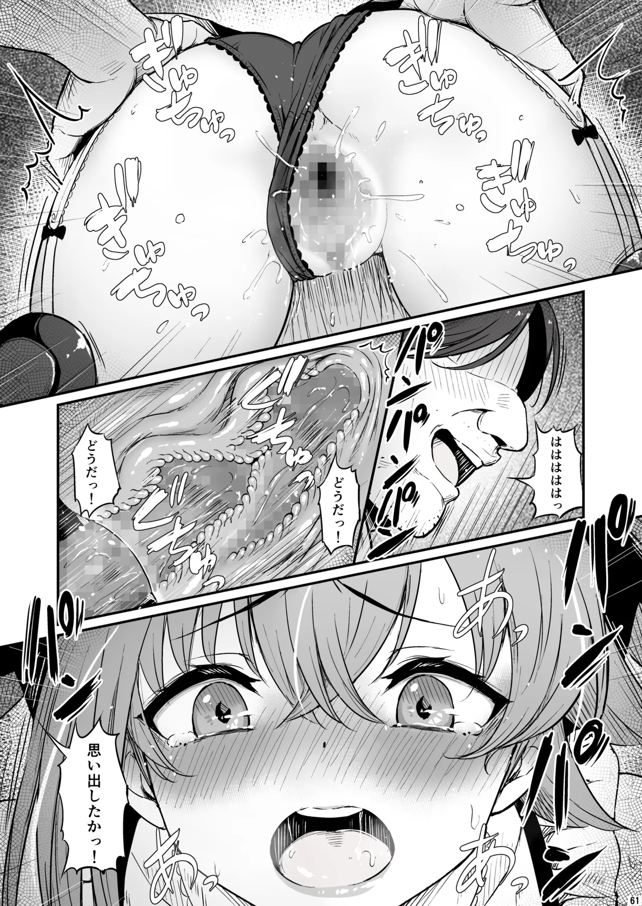 Kagaku Junbishitsu no Tsumi 3 - Page 62