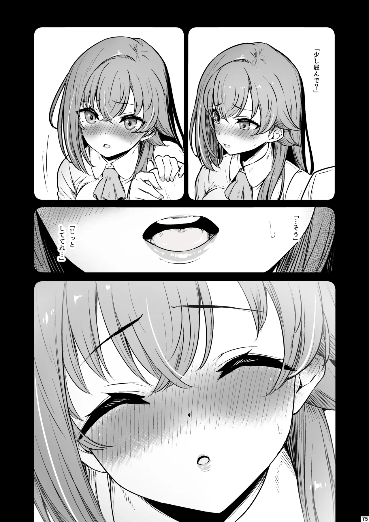 Kagaku Junbishitsu no Tsumi 3 - Page 76