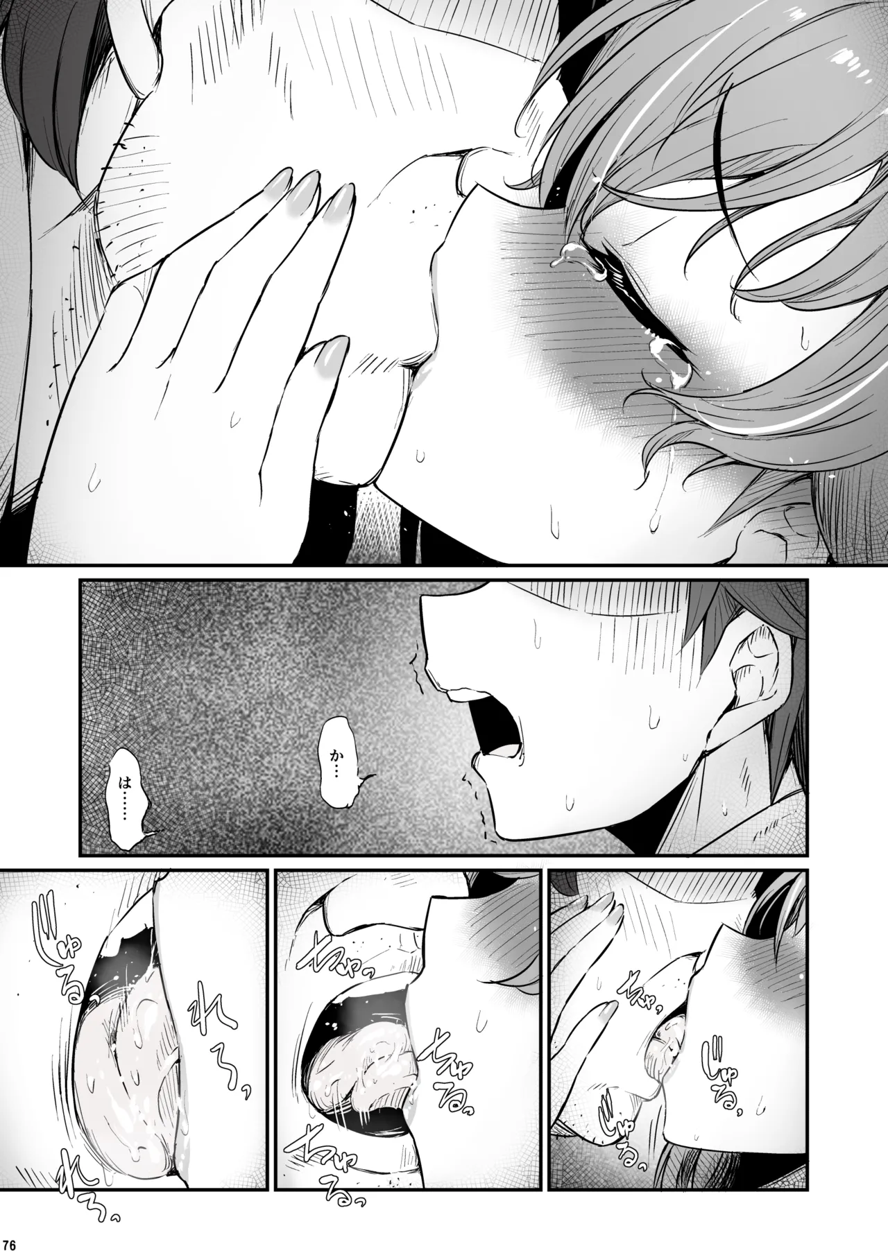 Kagaku Junbishitsu no Tsumi 3 - Page 77