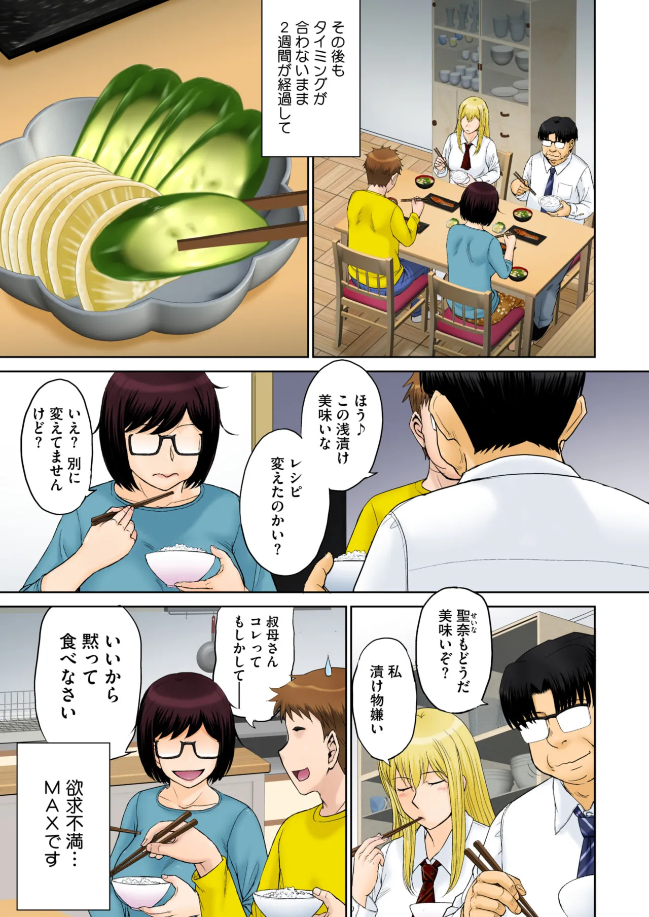 Tokyo no Daigaku ni Kayou Tame, Oi ga Uchi ni Geshuku Suru Koto ni Narimashite…. # 1-4 page 73 original parody - milf big breasts hentai manga - read online free
