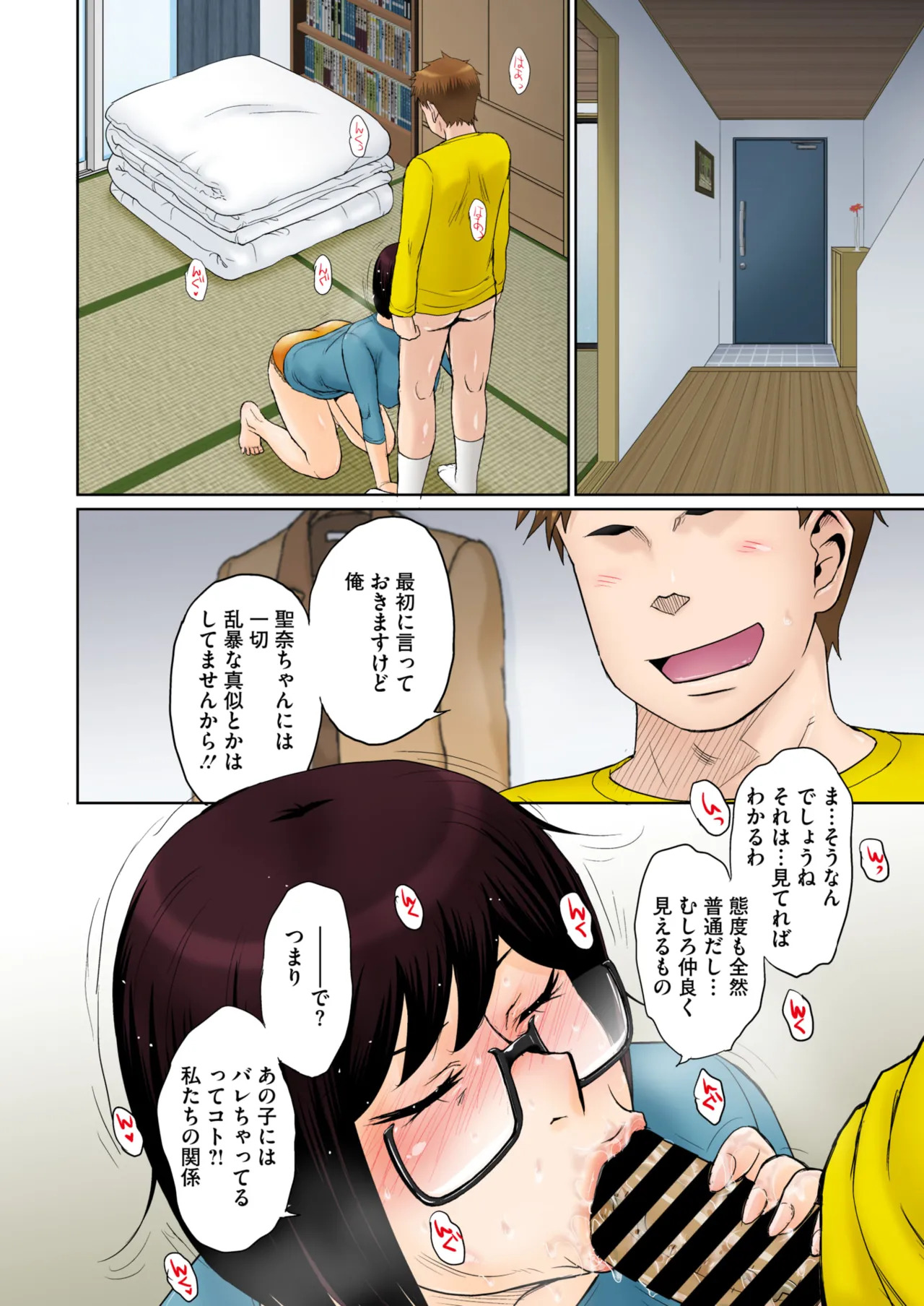 Tokyo no Daigaku ni Kayou Tame, Oi ga Uchi ni Geshuku Suru Koto ni Narimashite…. # 1-4 page 80 original parody - sole male nakadashi hentai manga - read online free
