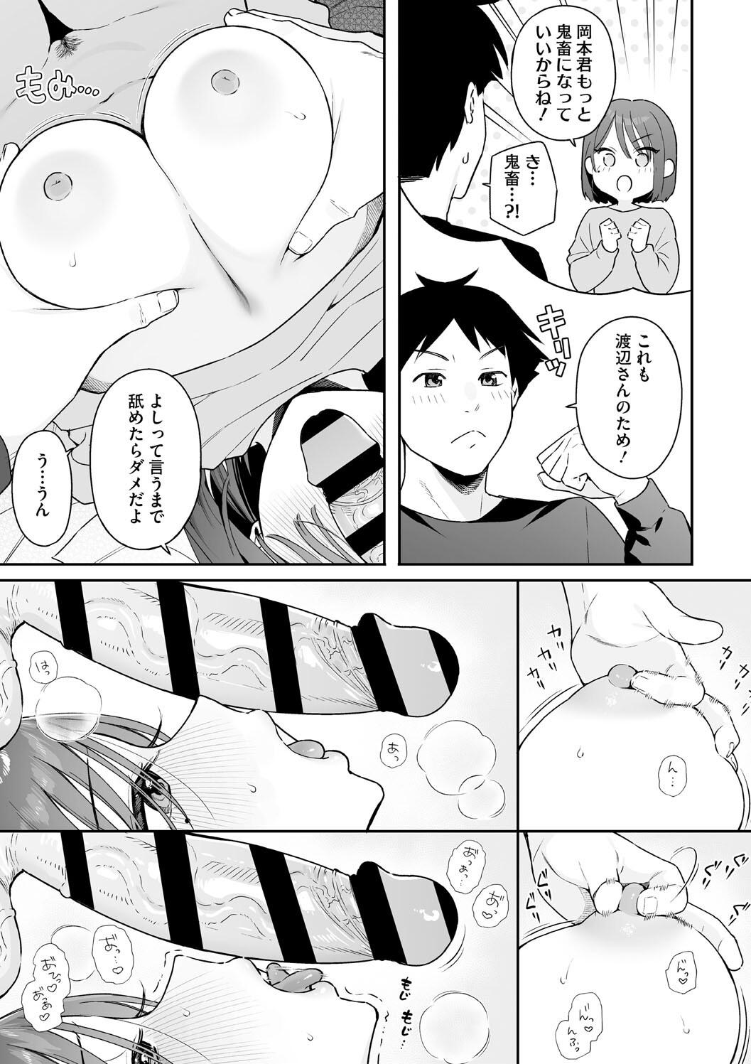 Kanojo no Hatsujou Switch Complete - Page 115