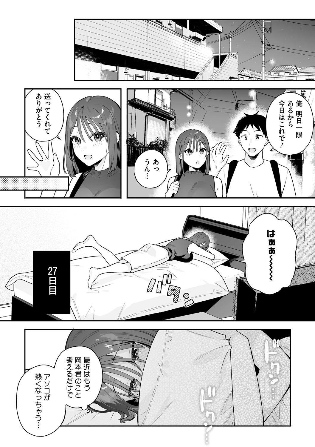Kanojo no Hatsujou Switch Complete - Page 126
