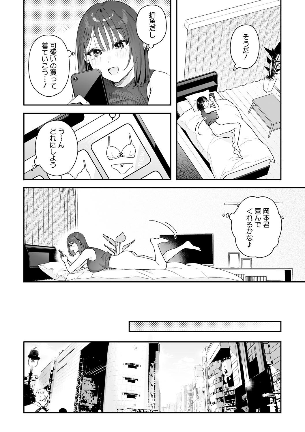 Kanojo no Hatsujou Switch Complete page 132 - tankoubon hentai manga - read online free