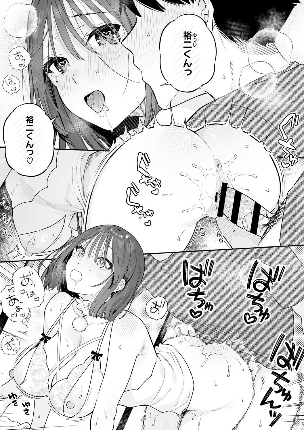 Kanojo no Hatsujou Switch Complete page 145 - tankoubon hentai manga - read online free