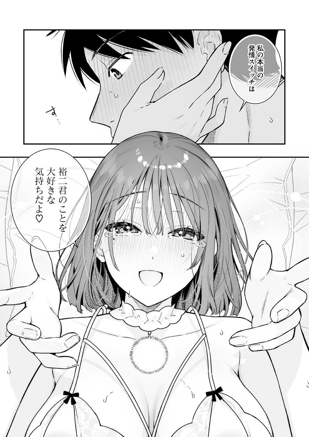 Kanojo no Hatsujou Switch Complete - Page 149