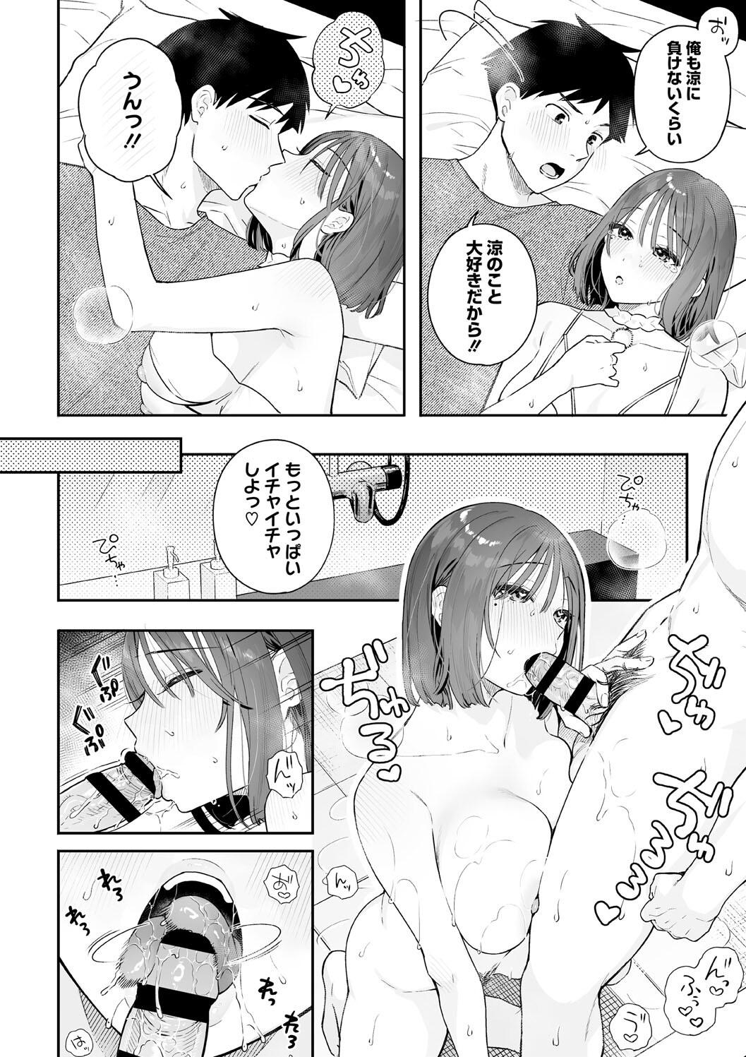 Kanojo no Hatsujou Switch Complete page 152 - tankoubon hentai manga - read online free