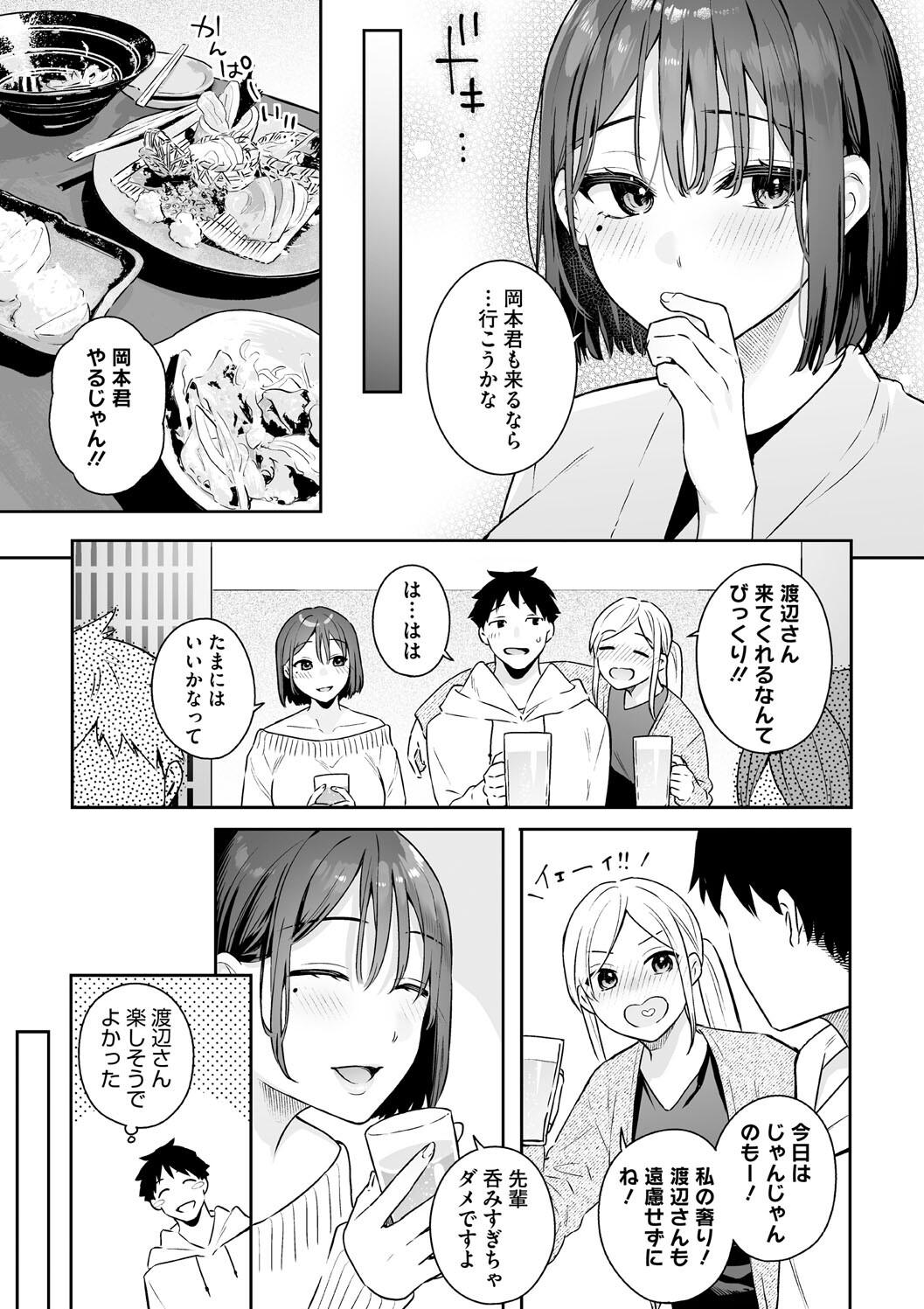 Kanojo no Hatsujou Switch Complete page 17 - tankoubon hentai manga - read online free