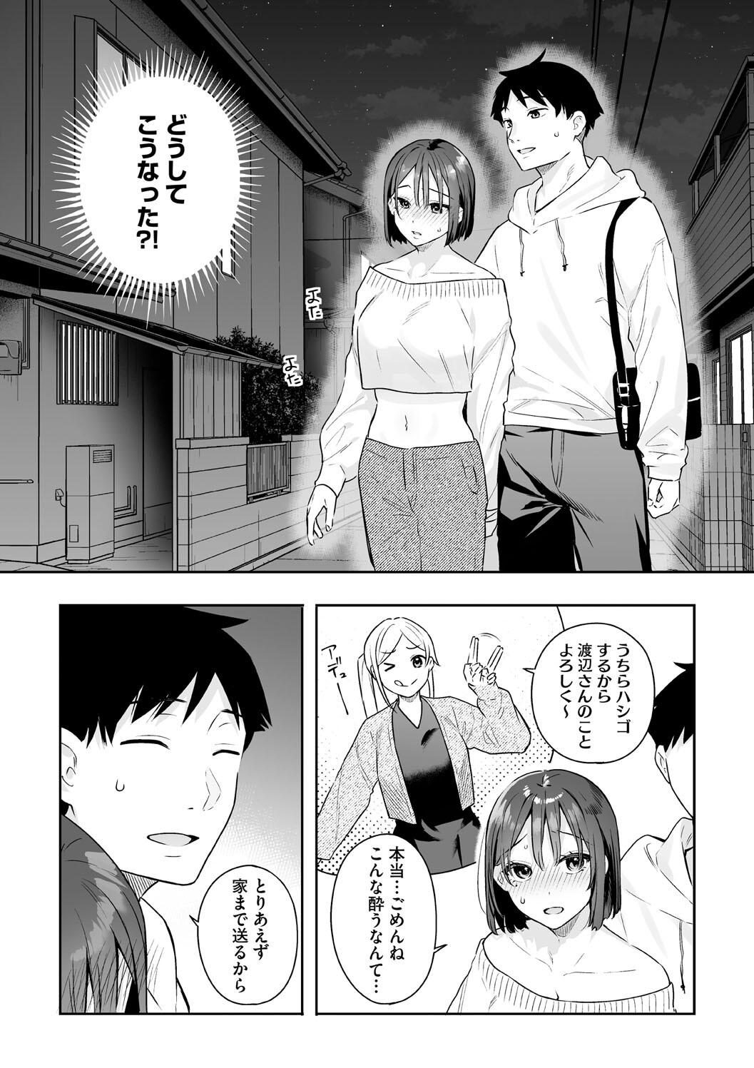 Kanojo no Hatsujou Switch Complete page 18 - tankoubon hentai manga - read online free
