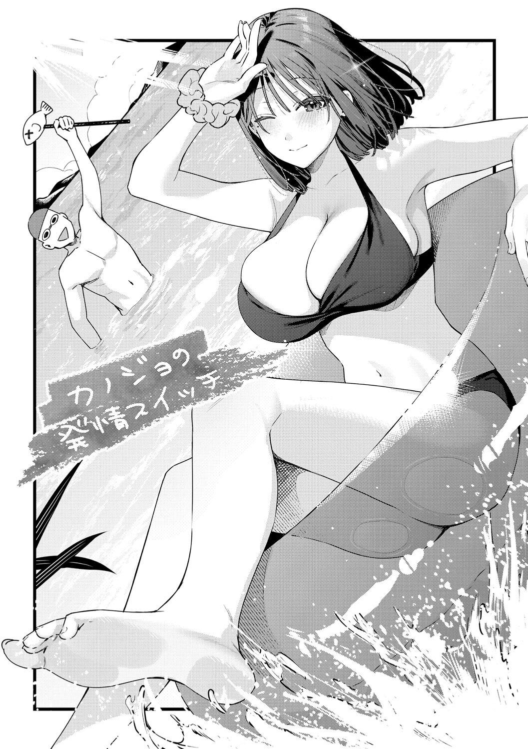 Kanojo no Hatsujou Switch Complete - Page 180