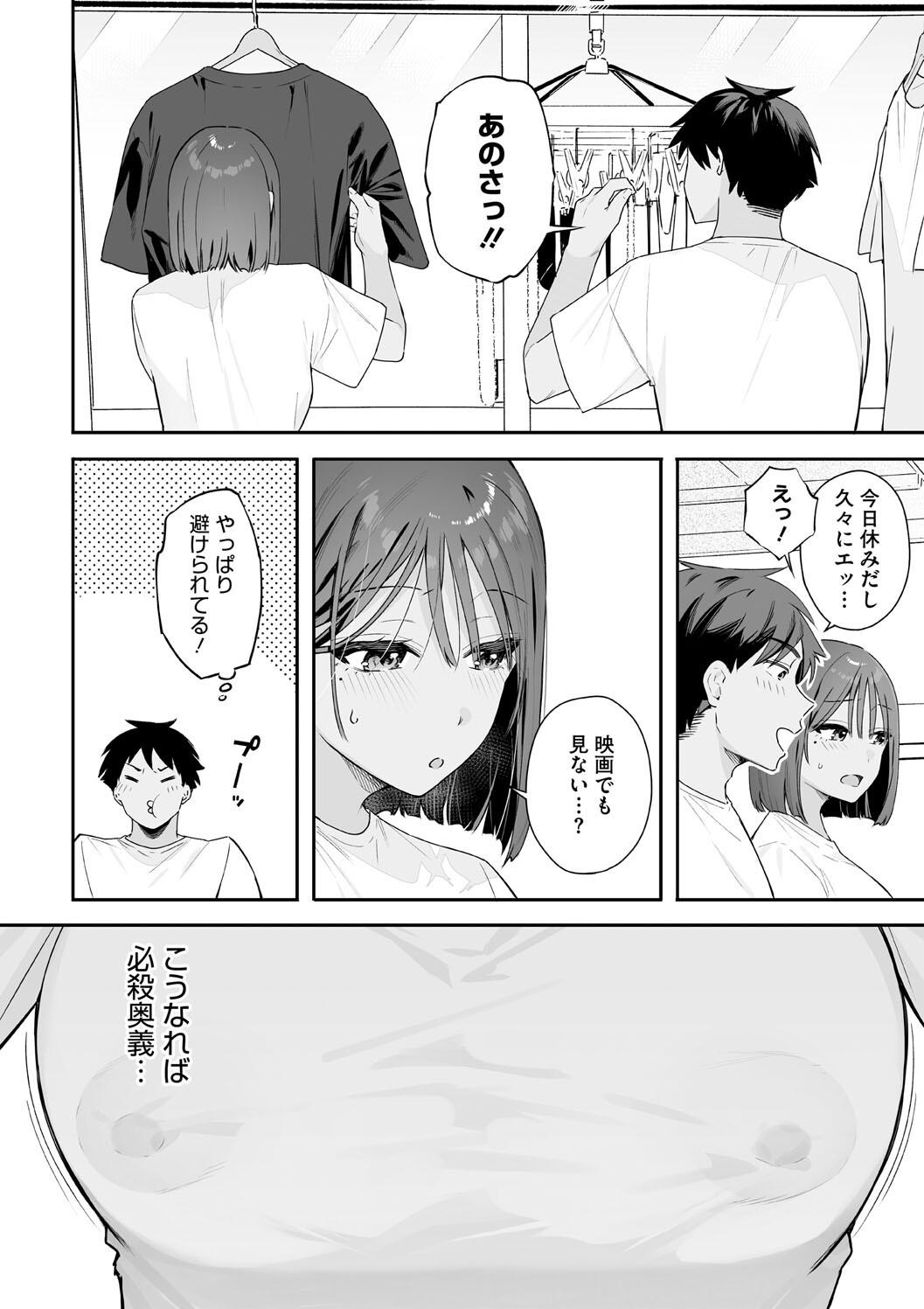 Kanojo no Hatsujou Switch Complete page 182 - tankoubon hentai manga - read online free