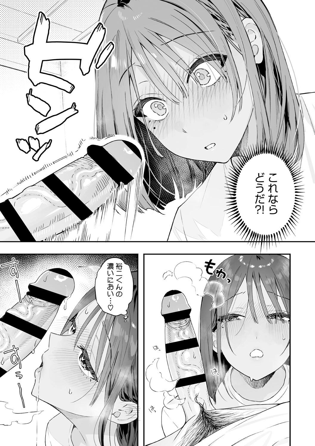 Kanojo no Hatsujou Switch Complete page 185 - tankoubon hentai manga - read online free
