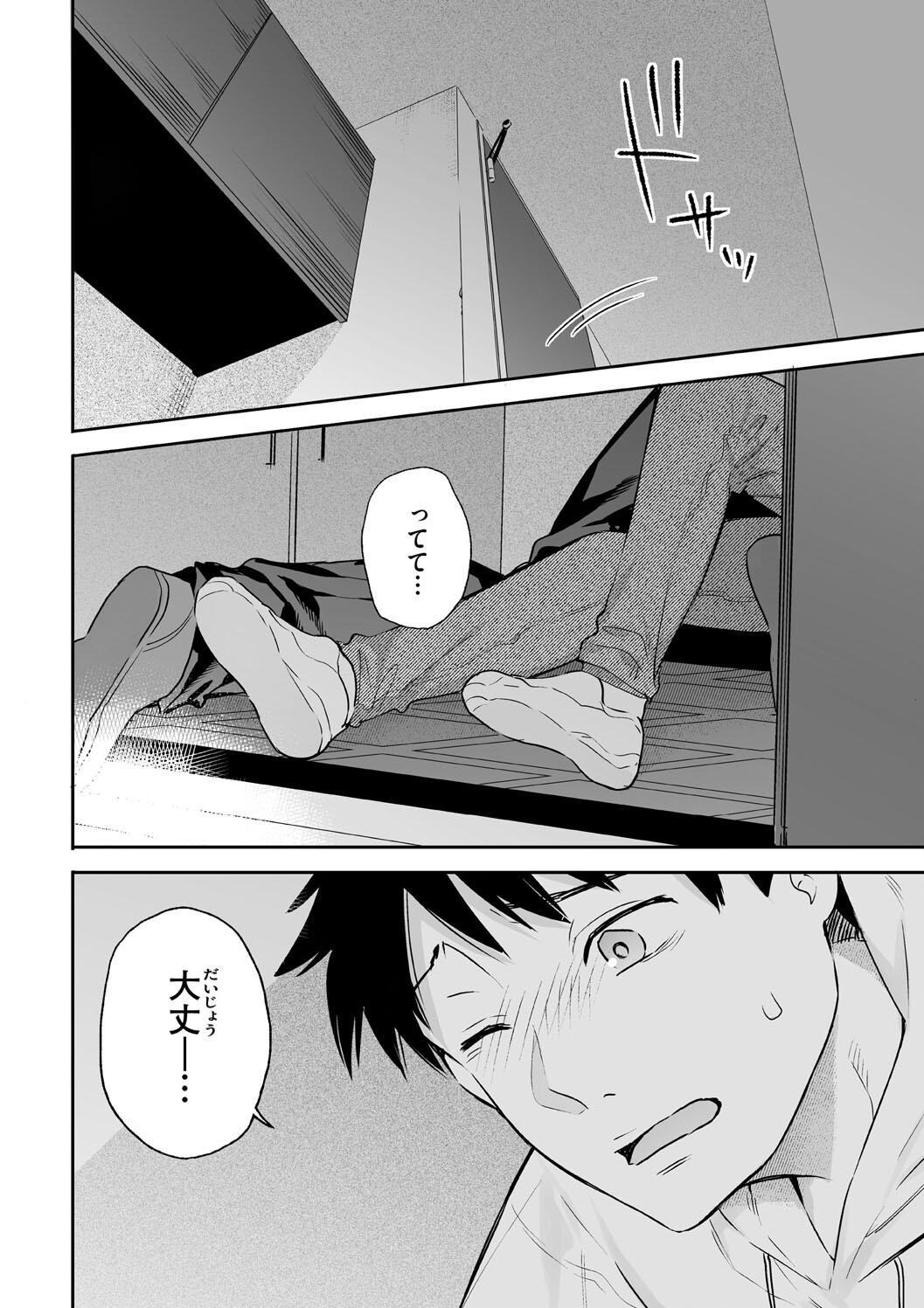 Kanojo no Hatsujou Switch Complete page 20 - tankoubon hentai manga - read online free