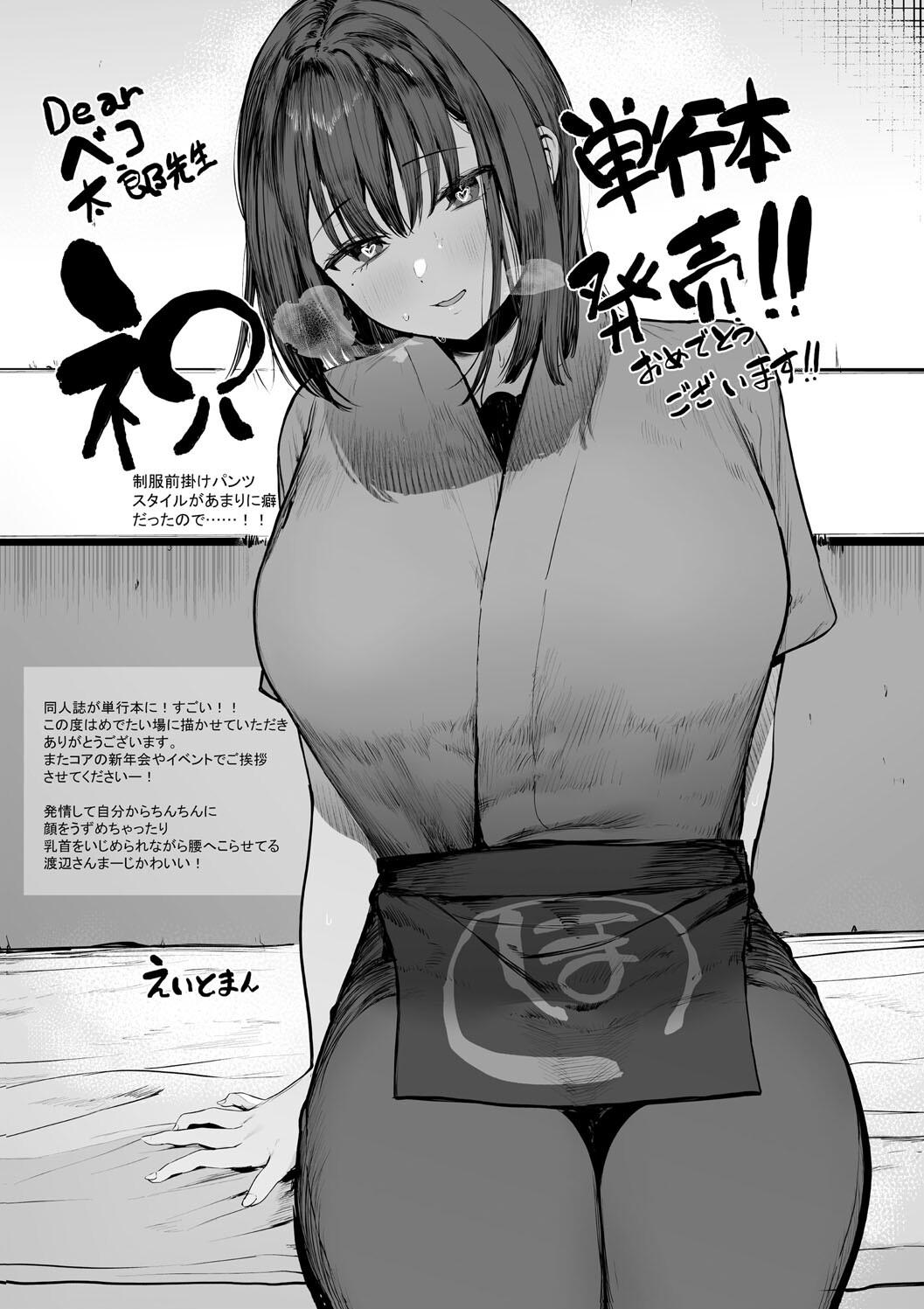 Kanojo no Hatsujou Switch Complete - Page 201