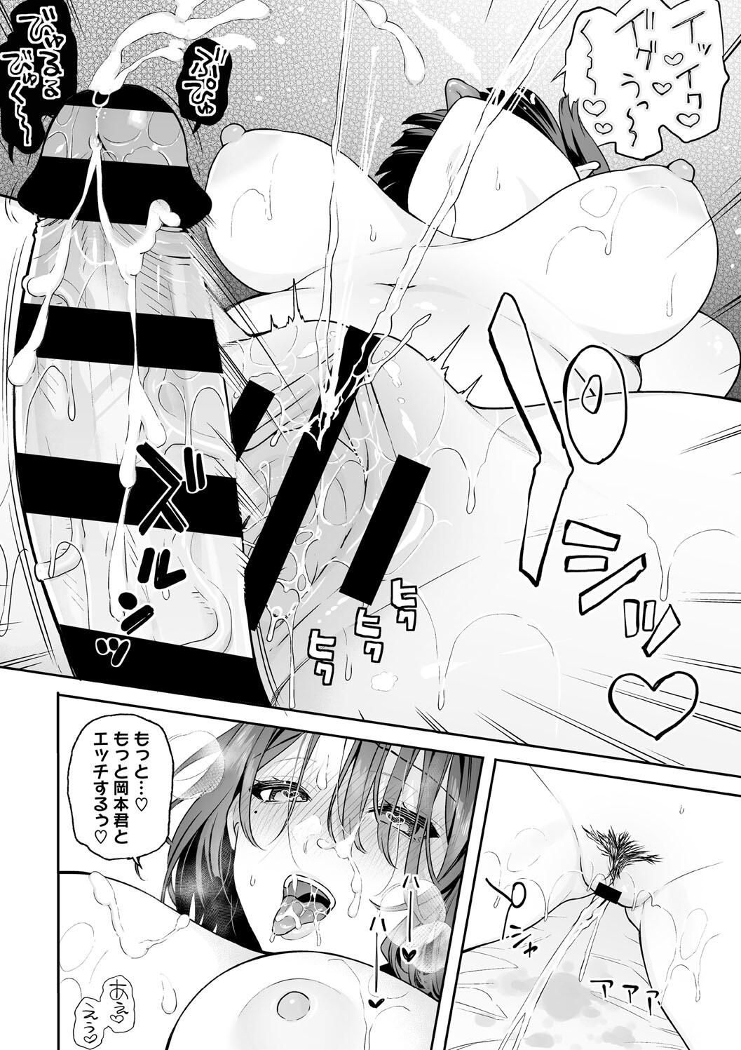 Kanojo no Hatsujou Switch Complete - Page 36