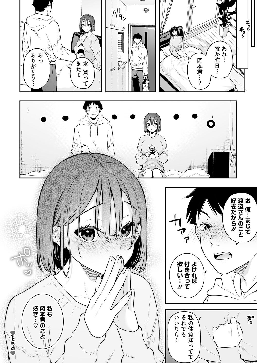 Kanojo no Hatsujou Switch Complete page 42 - tankoubon hentai manga - read online free