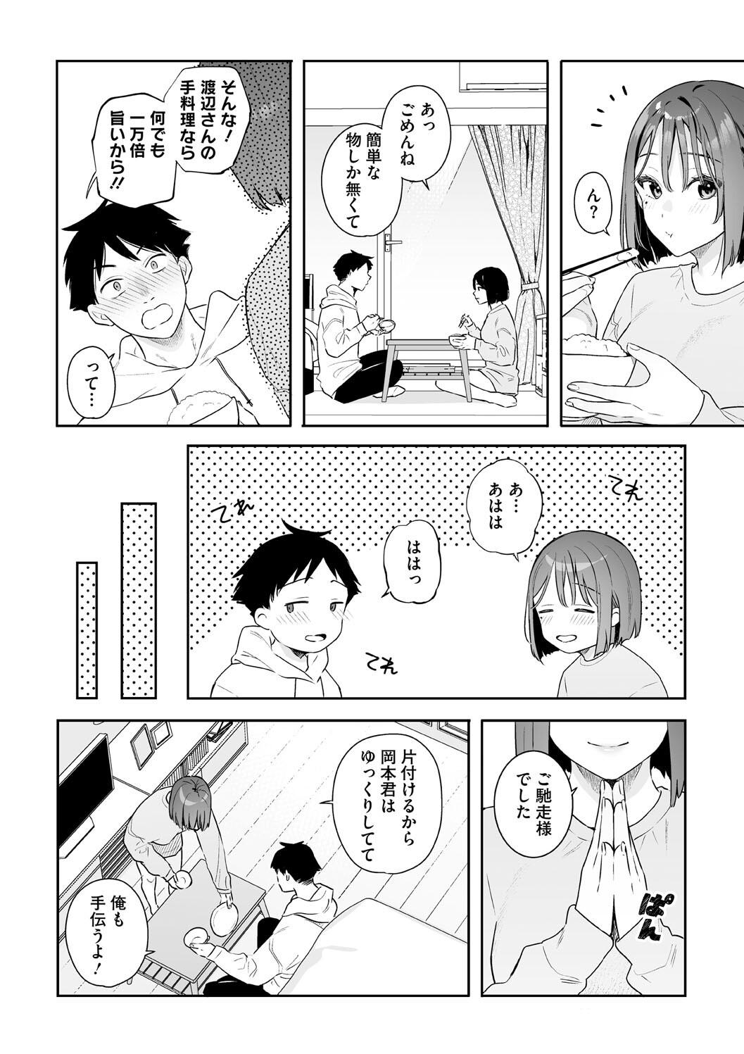 Kanojo no Hatsujou Switch Complete page 44 - tankoubon hentai manga - read online free