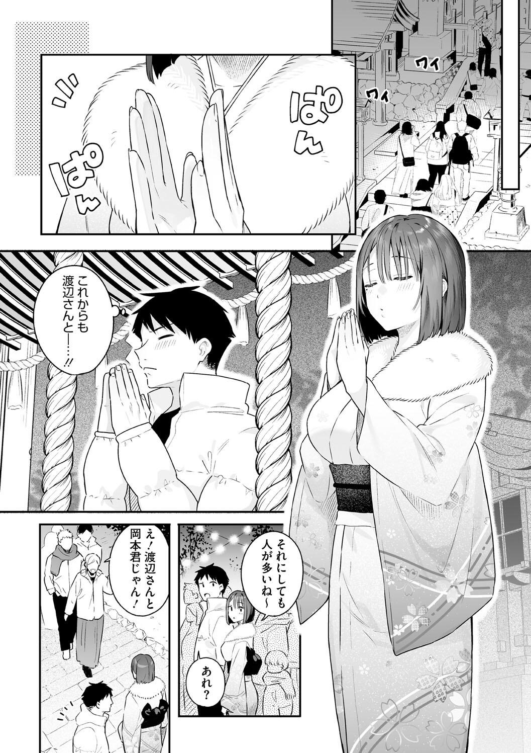 Kanojo no Hatsujou Switch Complete page 62 - tankoubon hentai manga - read online free