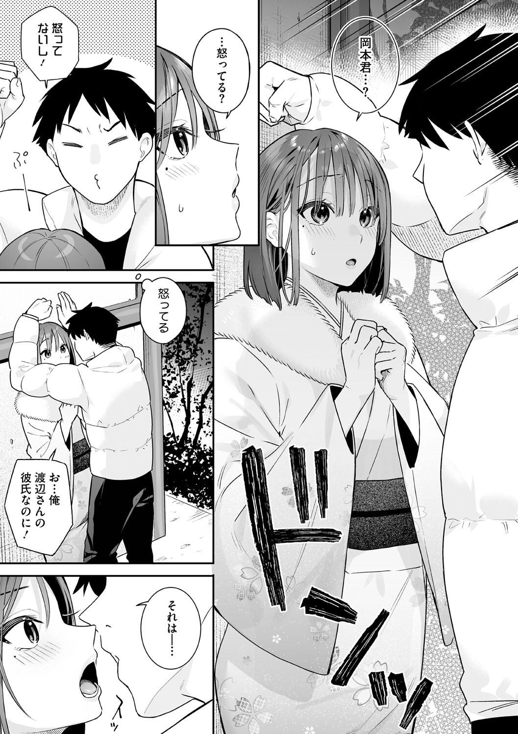 Kanojo no Hatsujou Switch Complete page 65 - tankoubon hentai manga - read online free