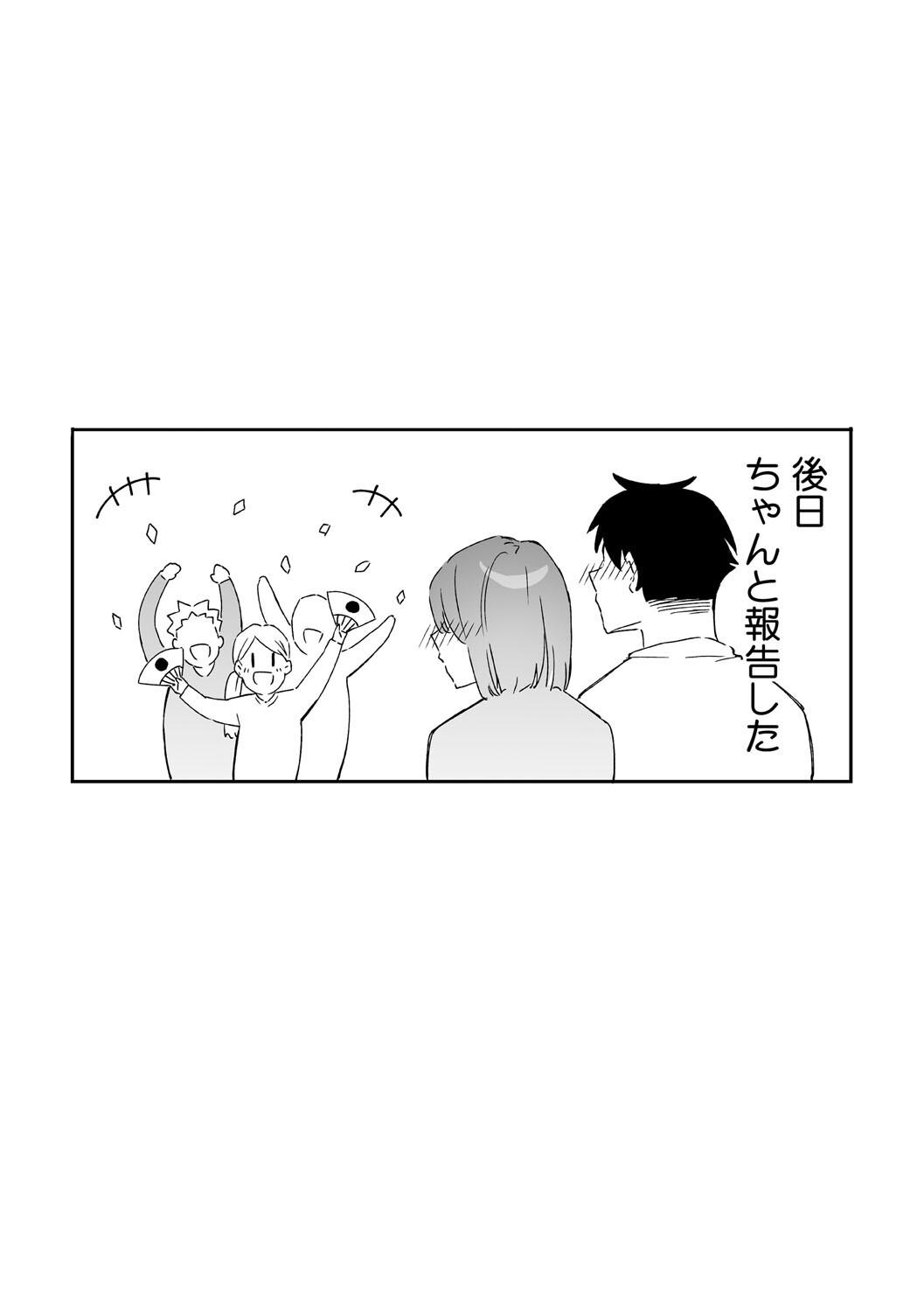 Kanojo no Hatsujou Switch Complete - Page 89