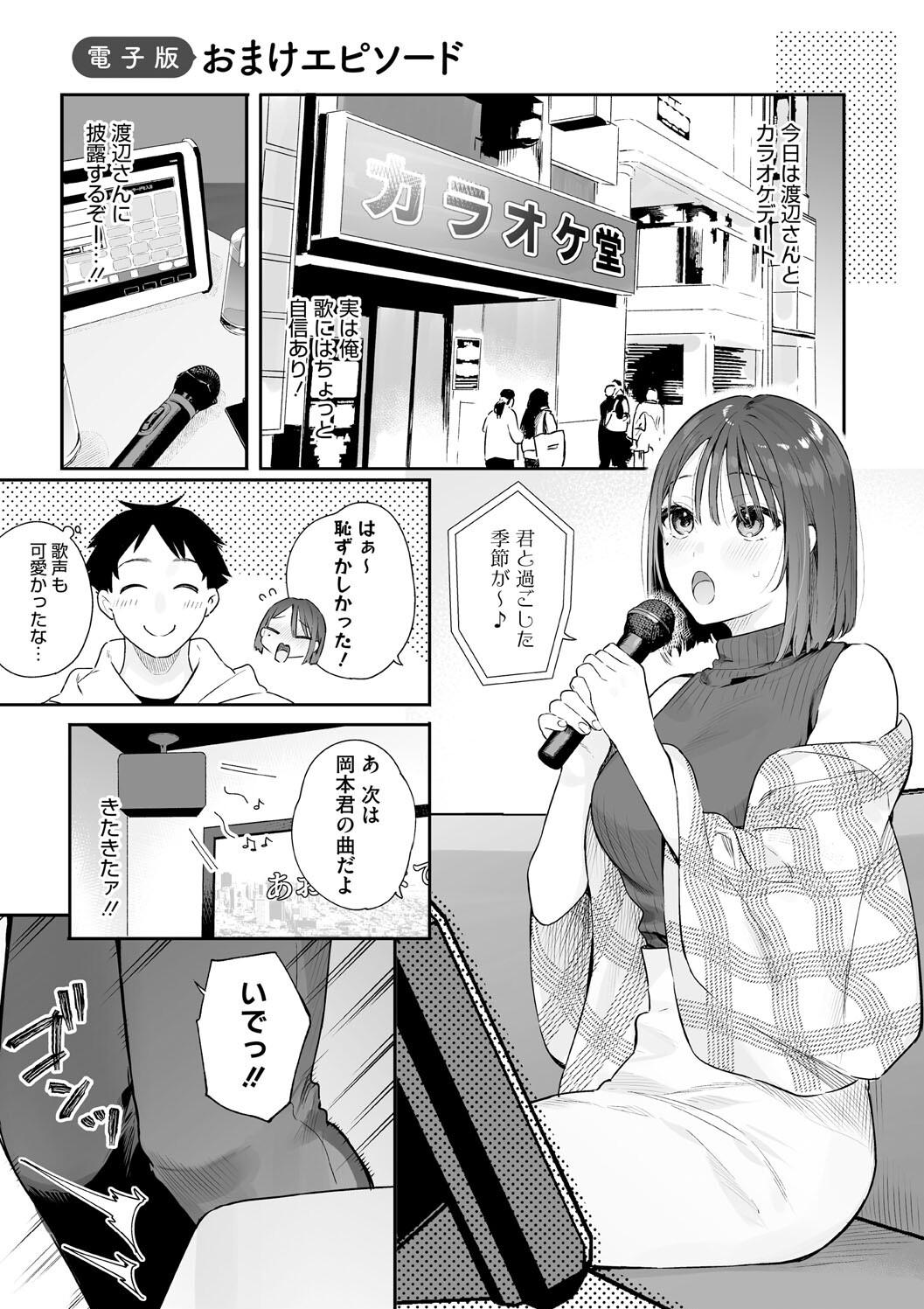 Kanojo no Hatsujou Switch Complete page 91 - tankoubon hentai manga - read online free