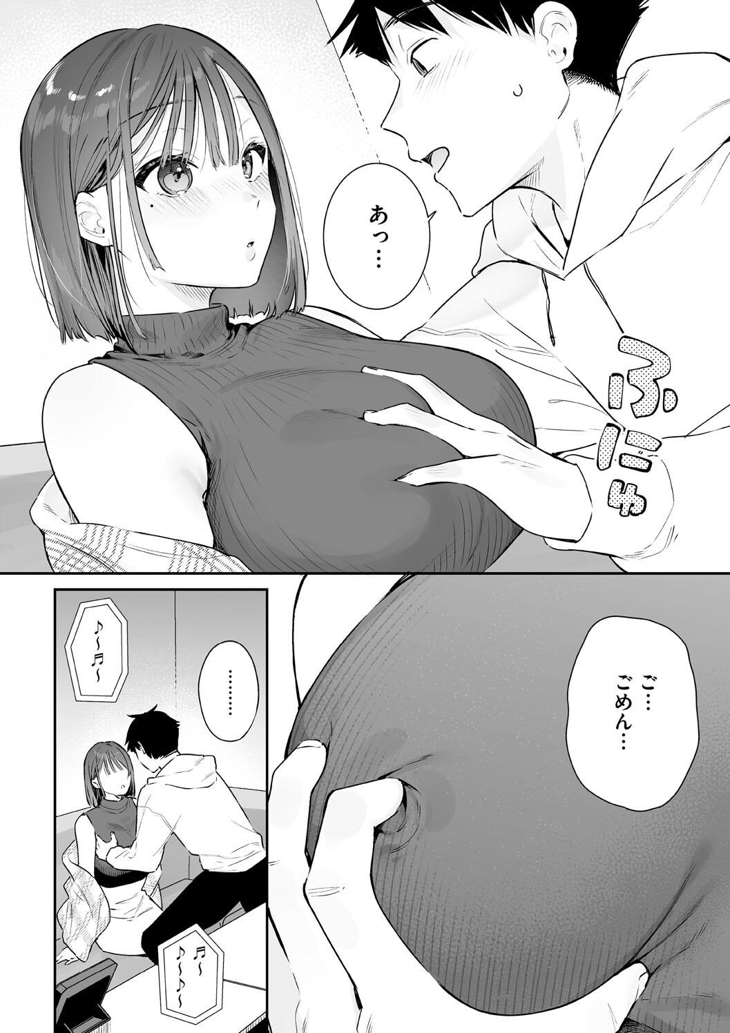 Kanojo no Hatsujou Switch Complete page 92 - tankoubon hentai manga - read online free
