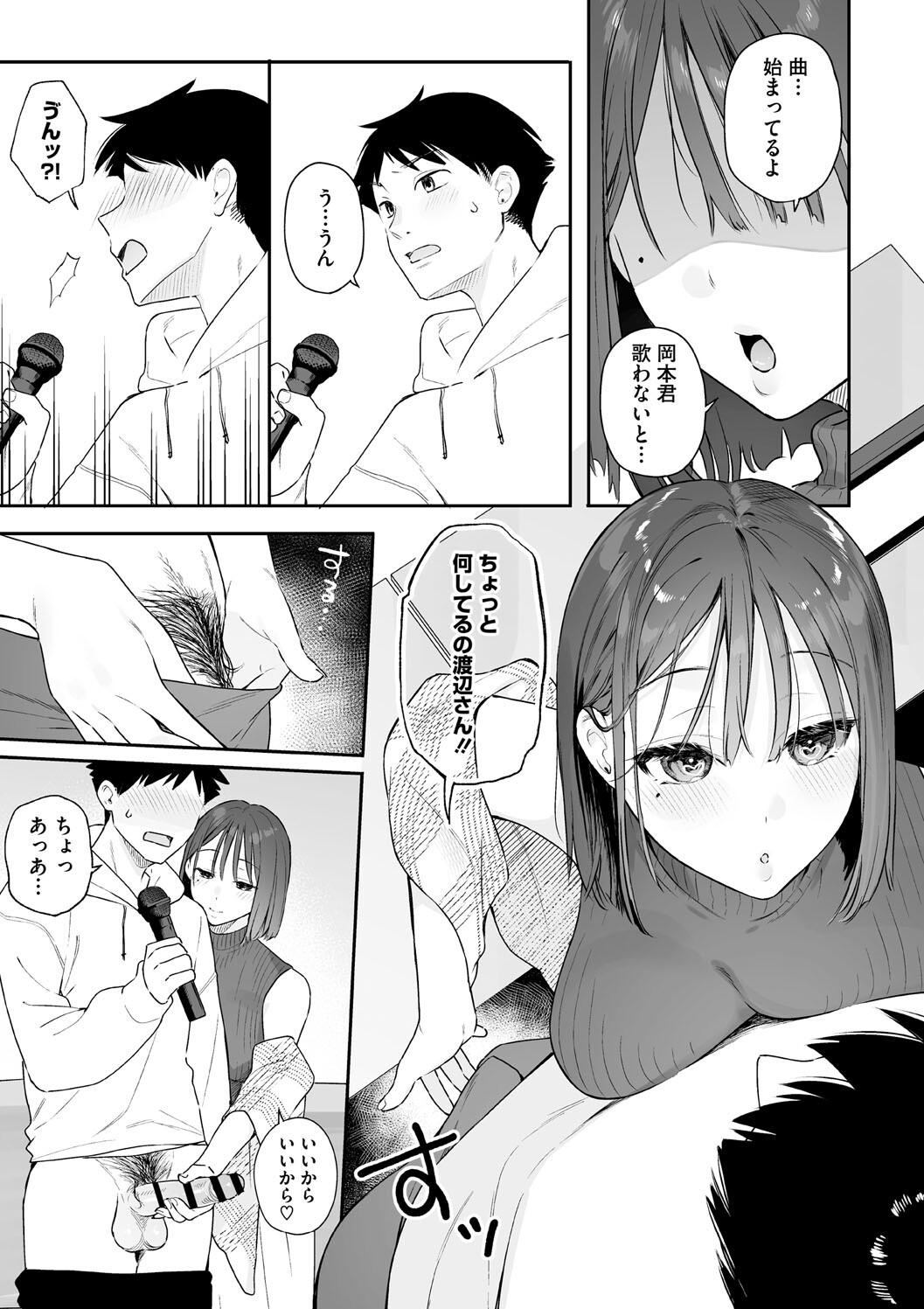 Kanojo no Hatsujou Switch Complete - Page 93