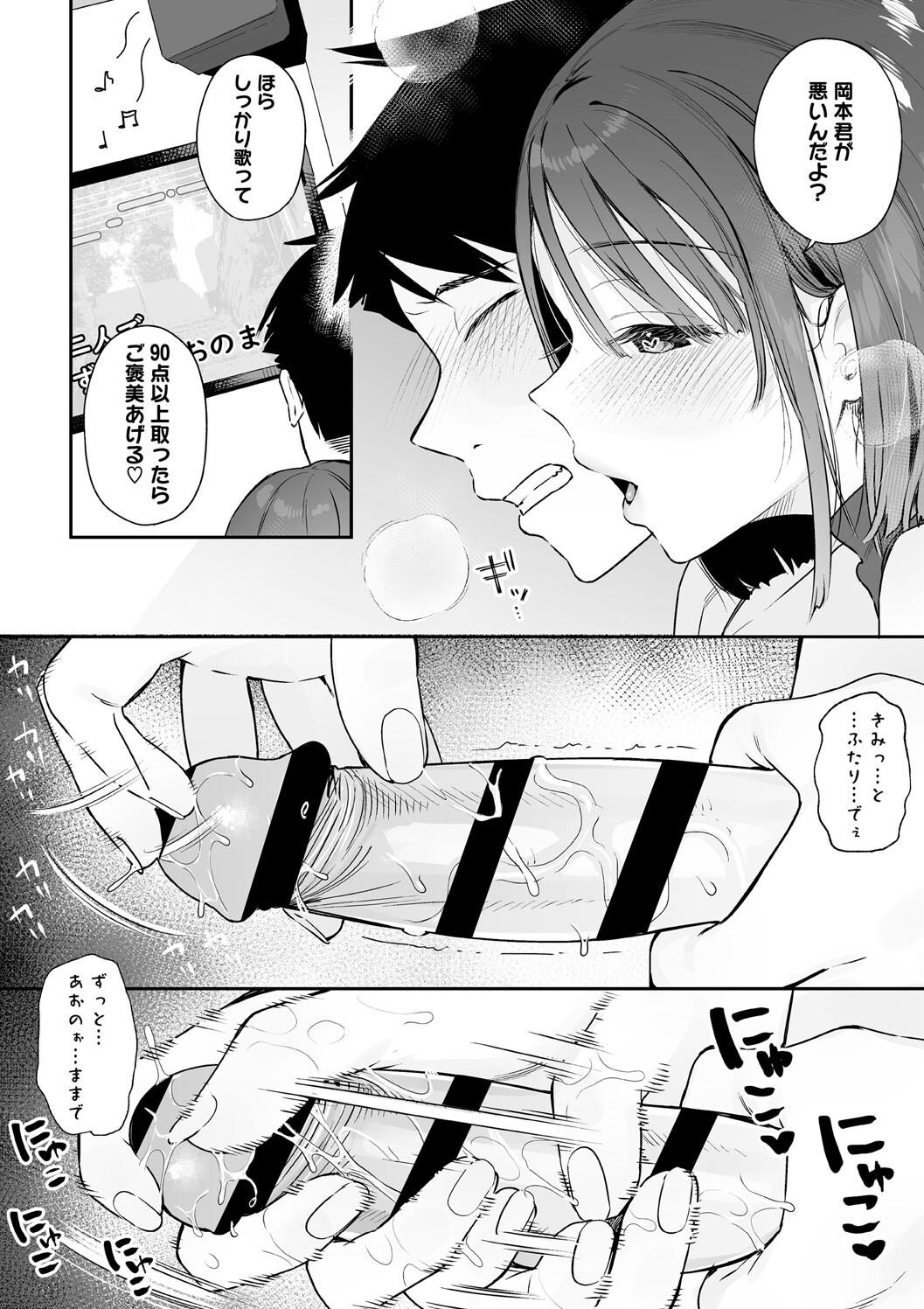 Kanojo no Hatsujou Switch Complete - Page 94