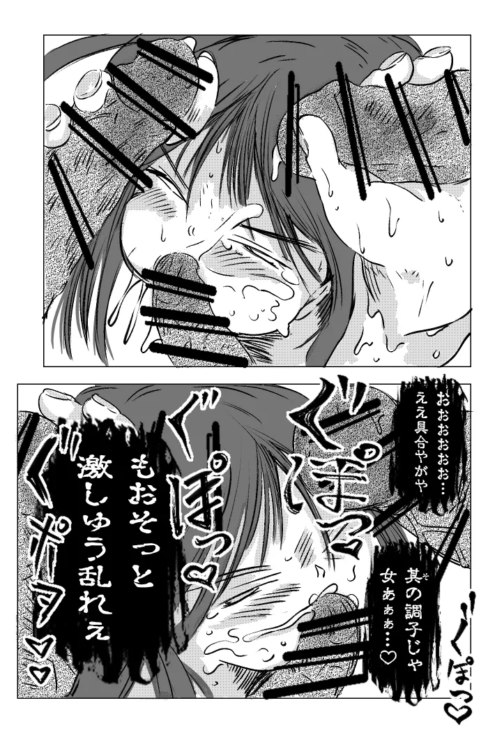 Kunoichi ~Intou Shin Chigoku~ - Page 26