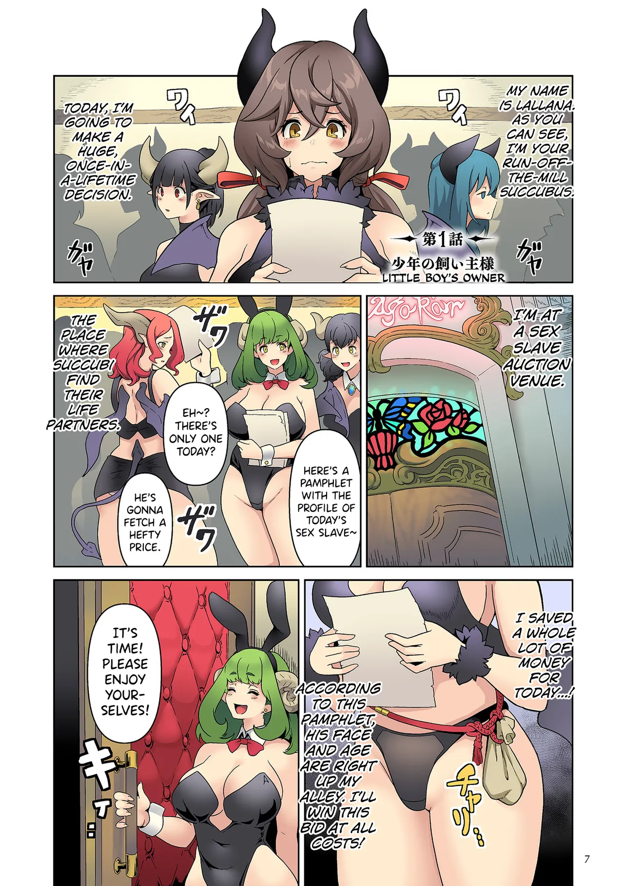 Page 2 of [Sakurama Haruomi] Succubus Kingdom Ch.1 [English] [biribiri] [Digital]
