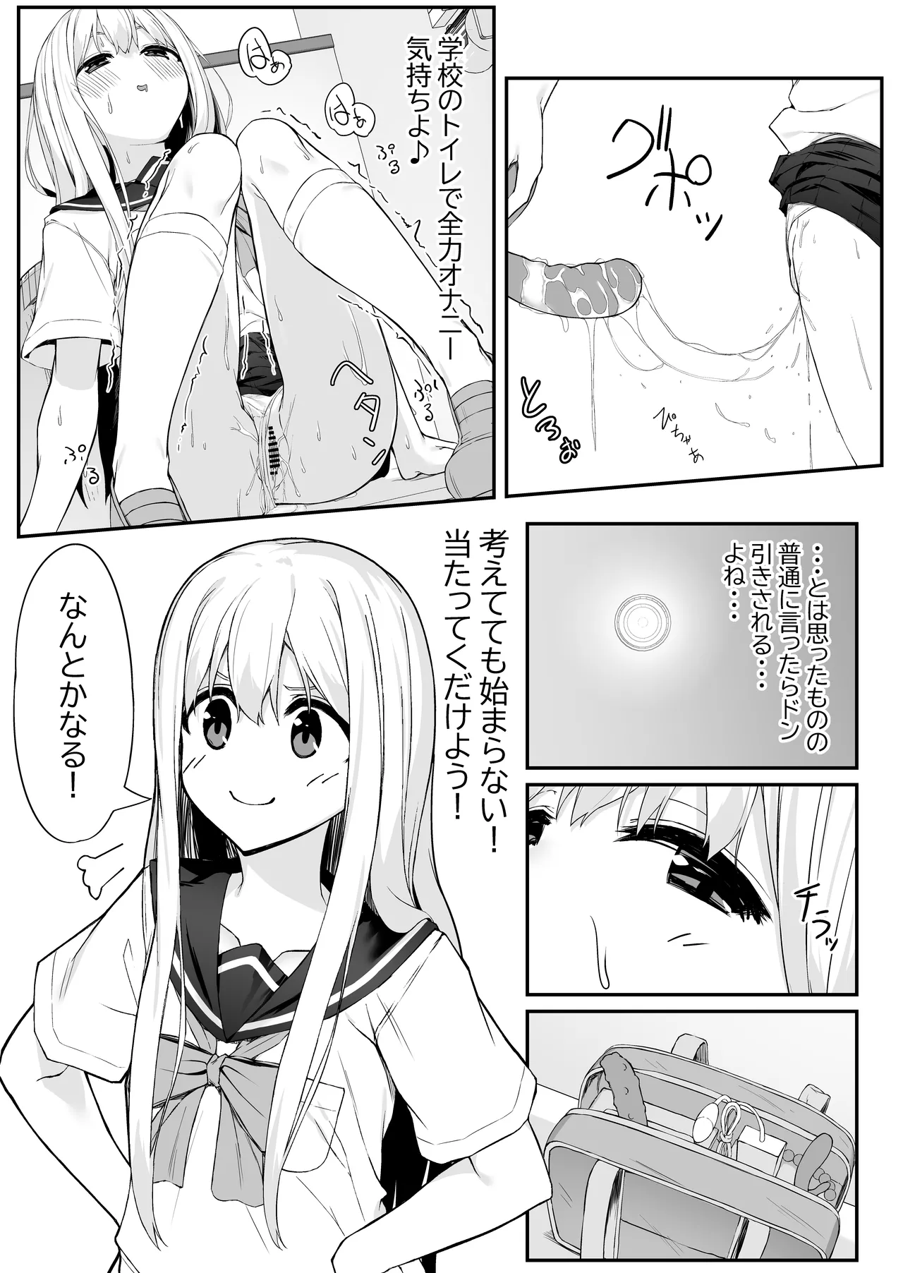 Takahashi-kun Ochinchin Kashite Kudasai! page 13 original parody - schoolgirl uniform small breasts hentai manga - read online free