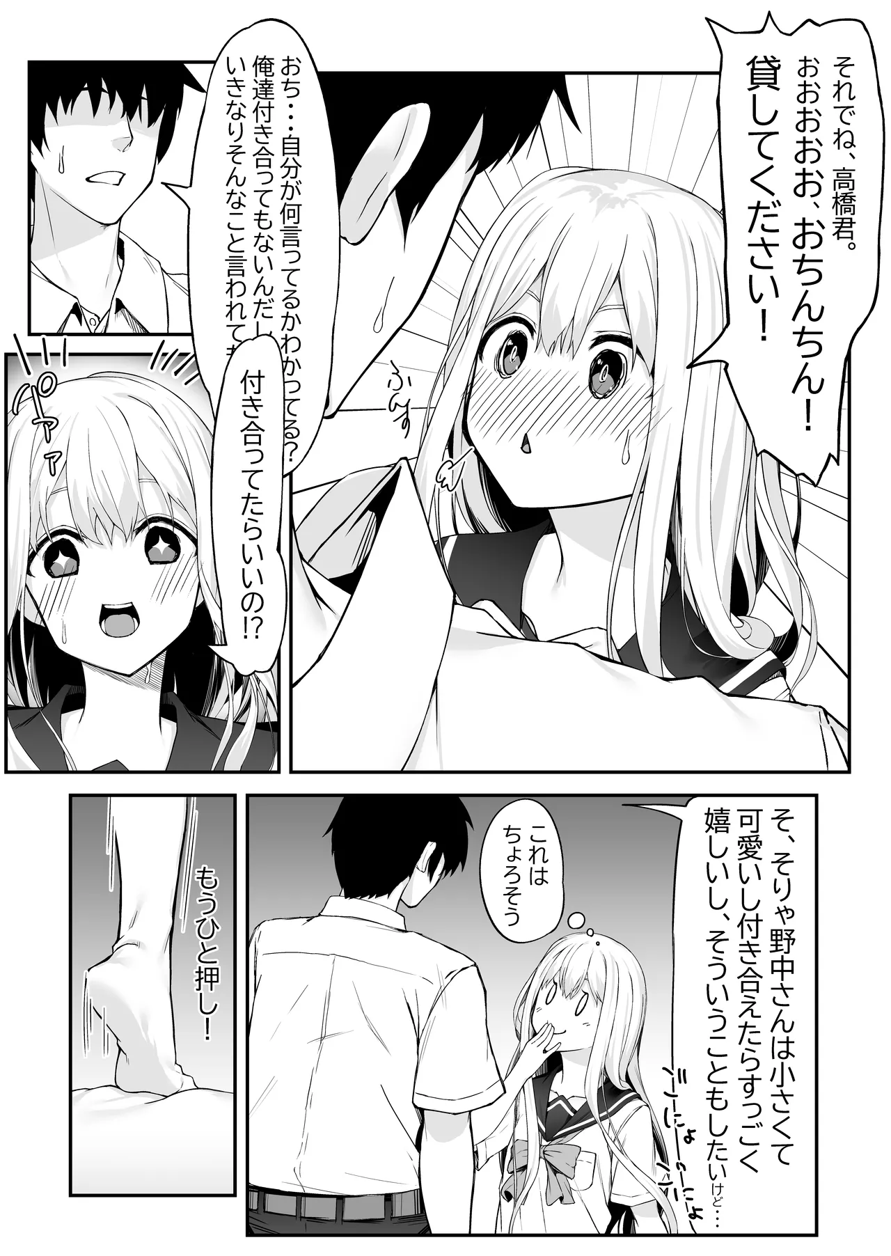 Takahashi-kun Ochinchin Kashite Kudasai! page 16 original parody - schoolgirl uniform small breasts hentai manga - read online free