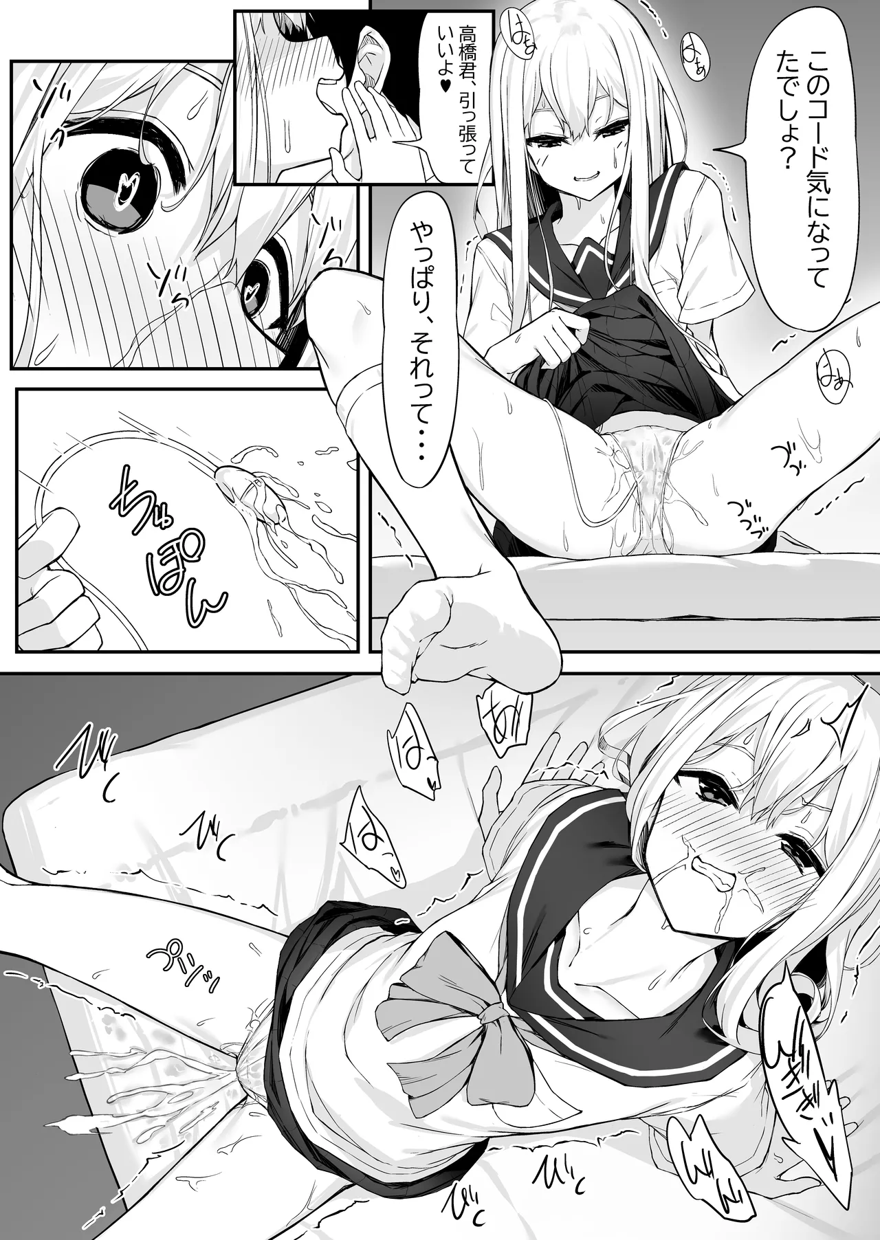 Takahashi-kun Ochinchin Kashite Kudasai! - Page 17